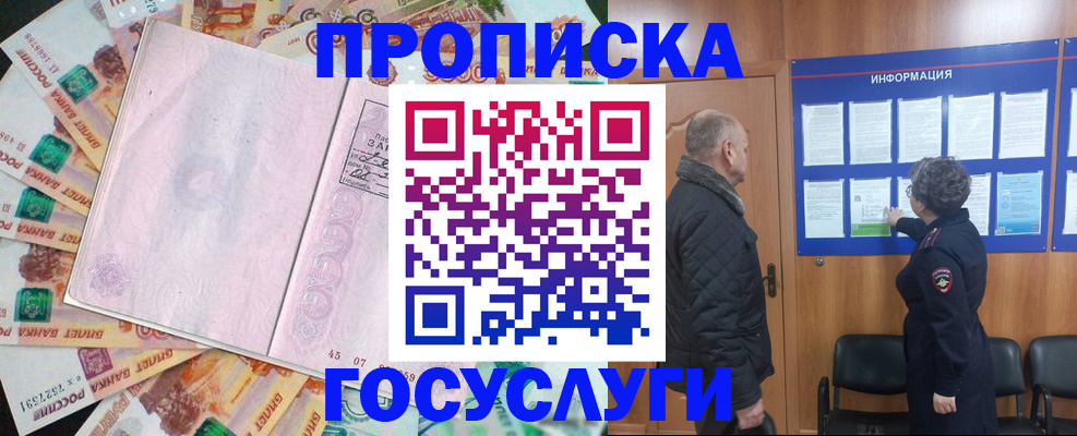 временная регистрация адрес в Уварово