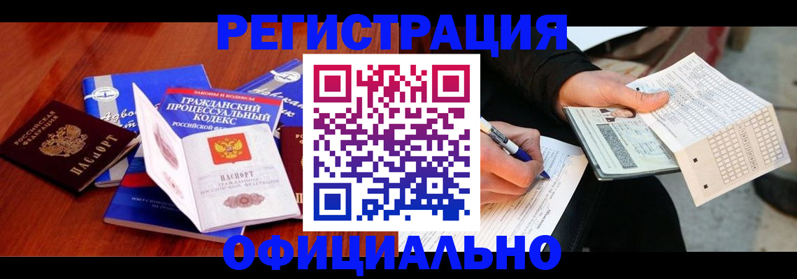 прописка паспорт в Уварово