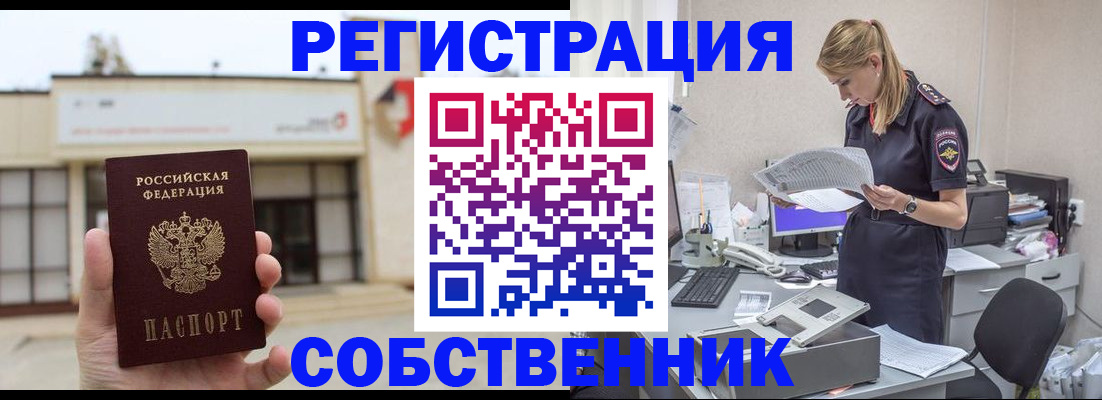 прописка 2025 в Уварово
