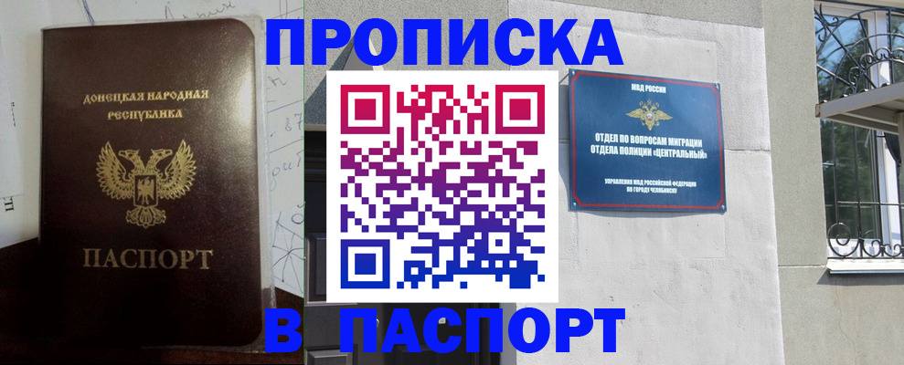 регистрация в Уварово