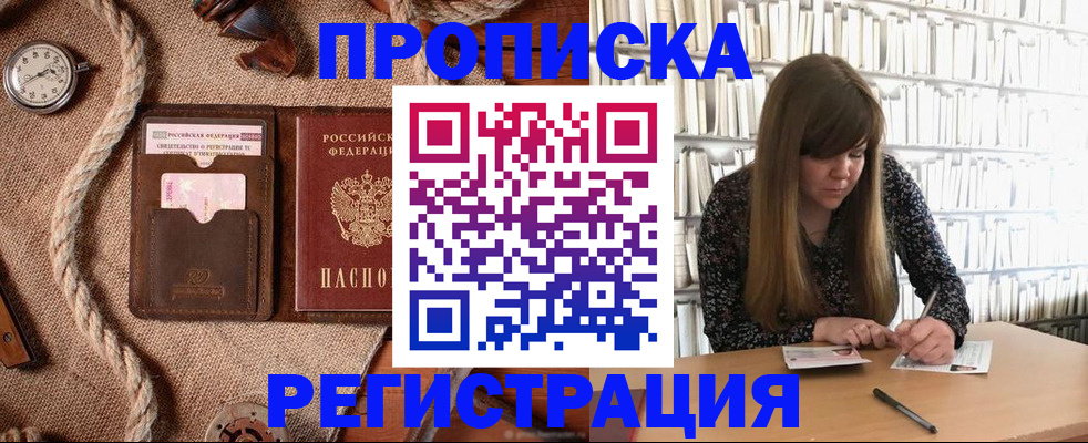 временная регистрация собственник в Уварово