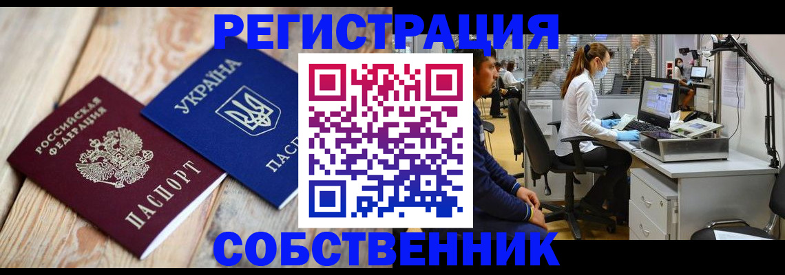 прописка для военкомата в Уварово