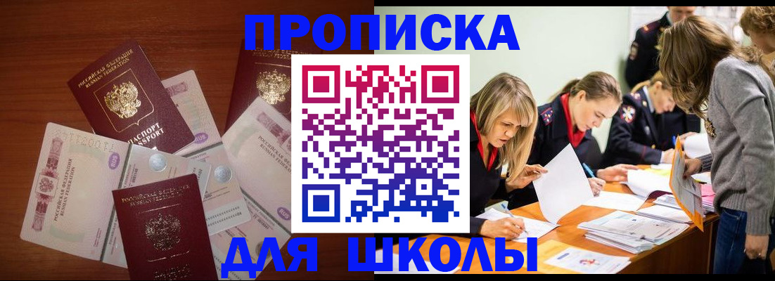 временная регистрация в Уварово